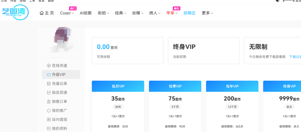 艺图湾