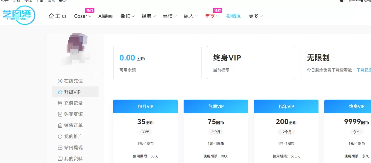 艺图湾