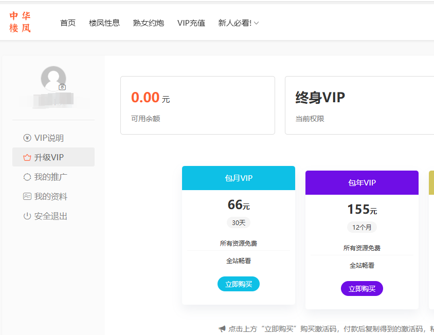 中华楼凤地图