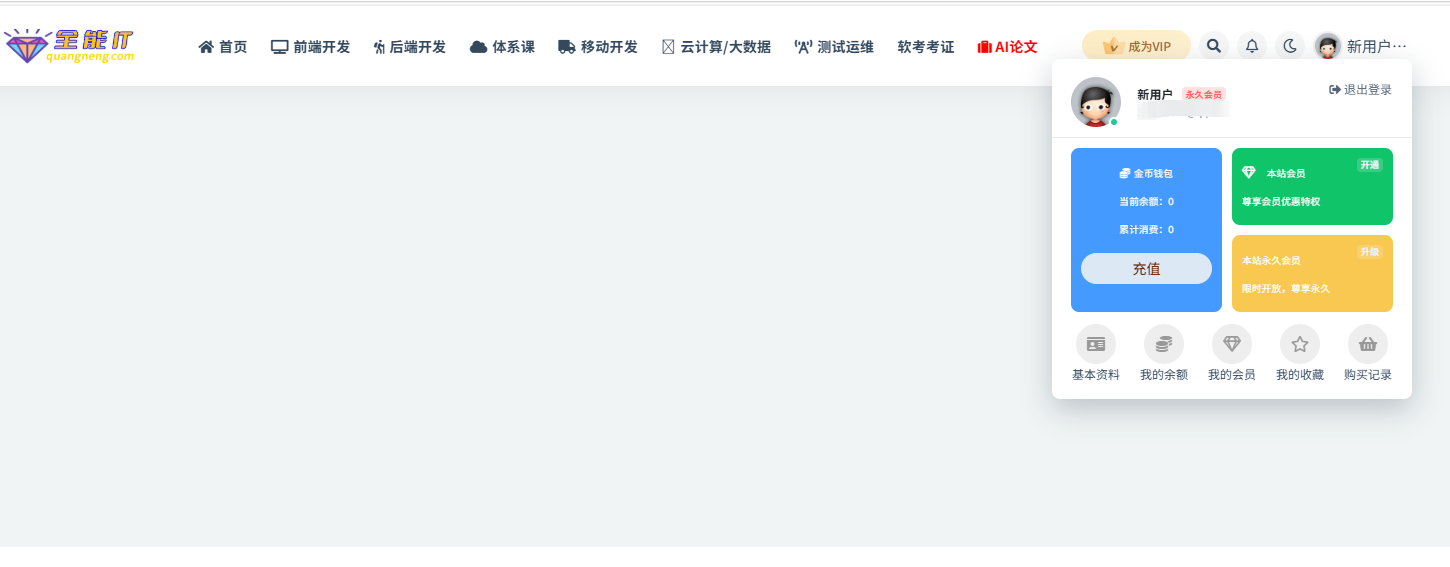 全能it