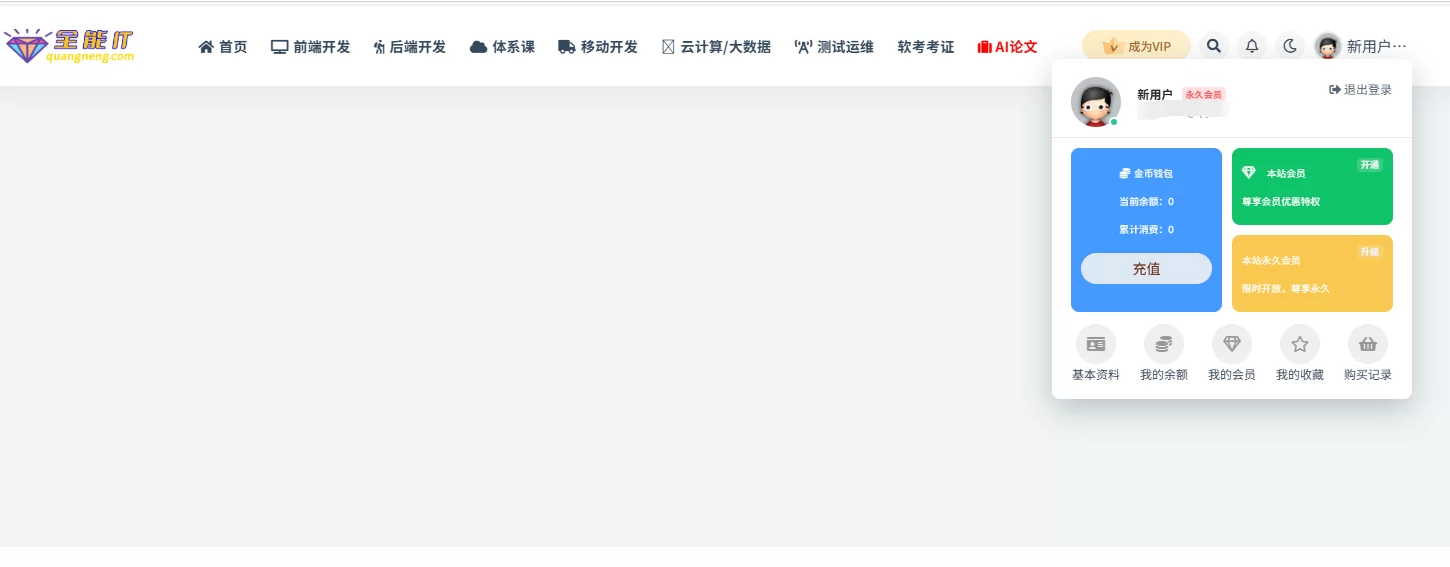 全能it