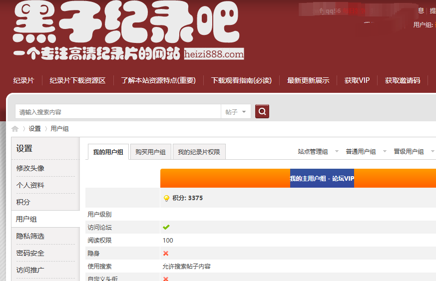 黑子纪录吧