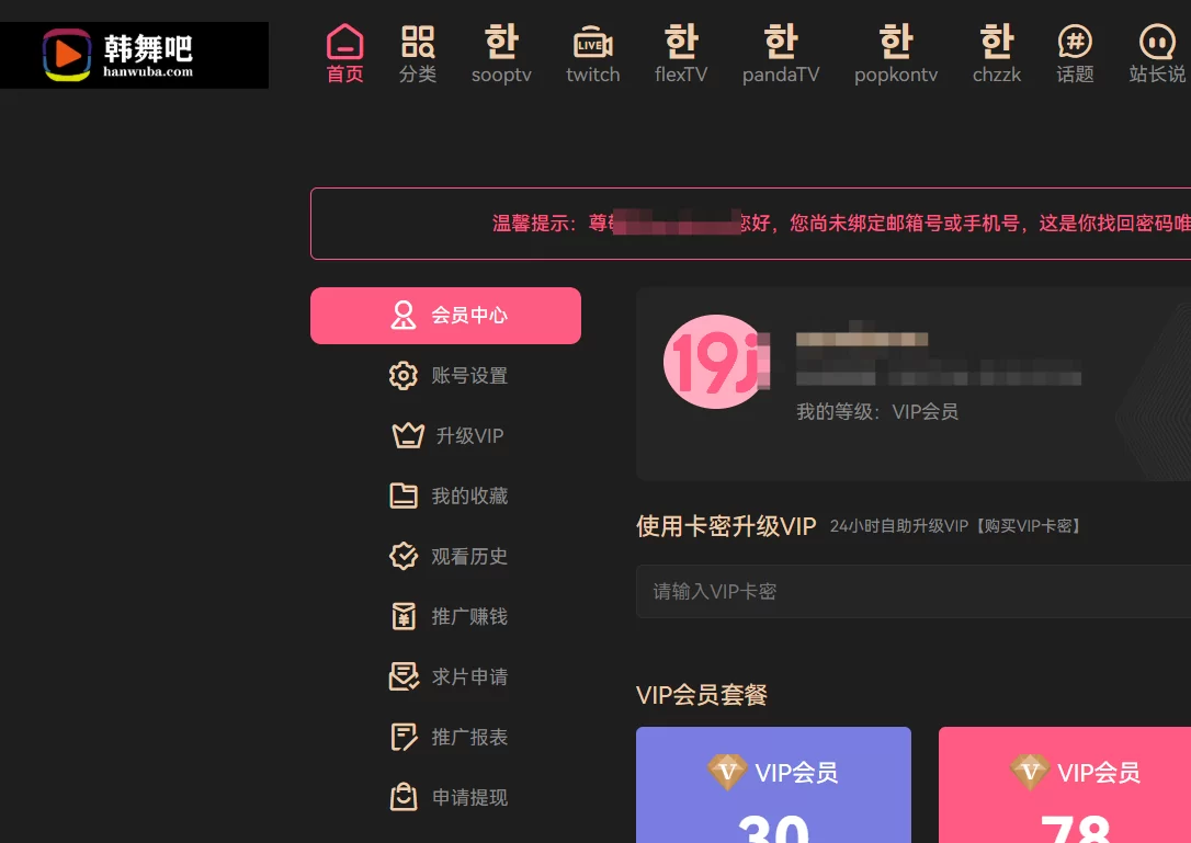 韩舞吧