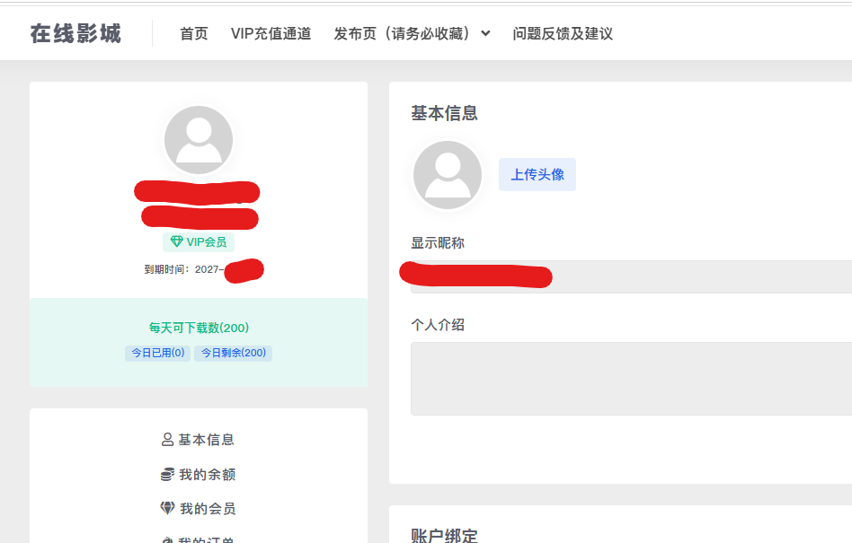 在线影城
